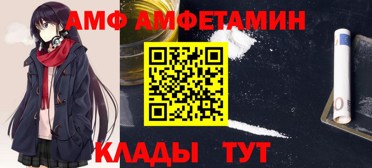 АМФЕТАМИН  Амфетамин VHQ  Вход с VPN  Усинск 