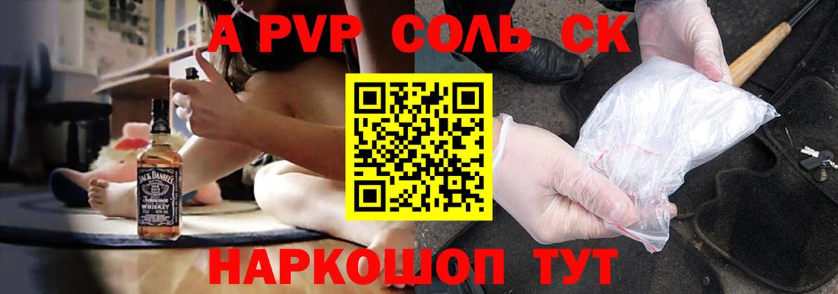 Усинск  APVP мука  A-PVP крисы CK  Вход с VPN  Alpha PVP VHQ 