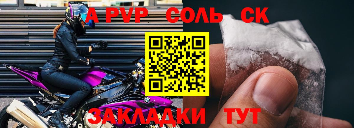 Alfa_PVP крисы CK Усинск