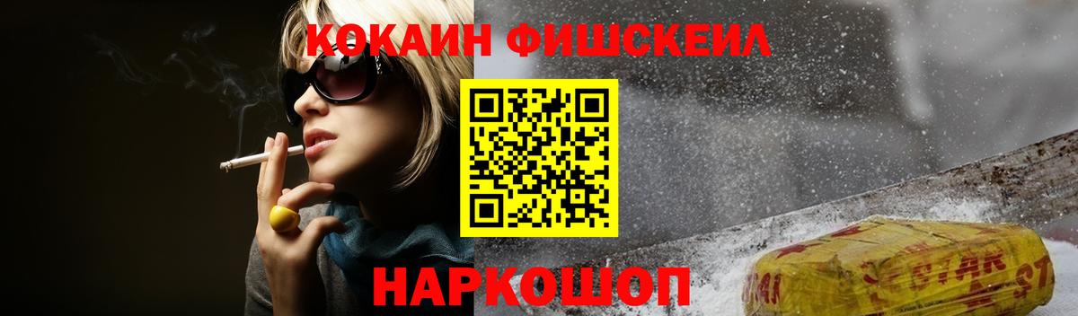 КОКАИН  Вход с VPN  Усинск  COCAIN 97% 