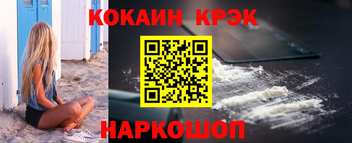 COCAIN Эквадор Усинск