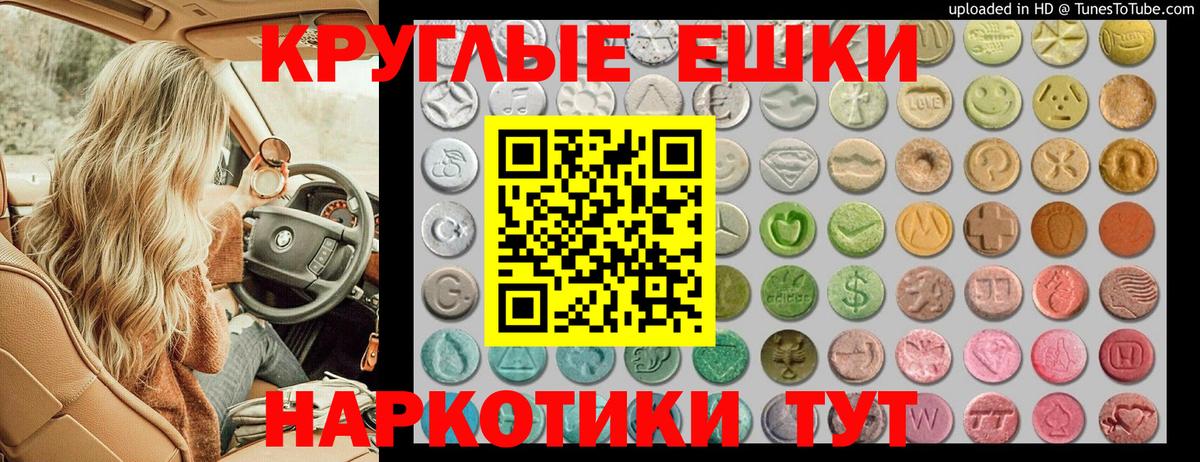 Ecstasy VHQ  ЭКСТАЗИ  Вход с VPN  Усинск  ЭКСТАЗИ Philipp Plein 