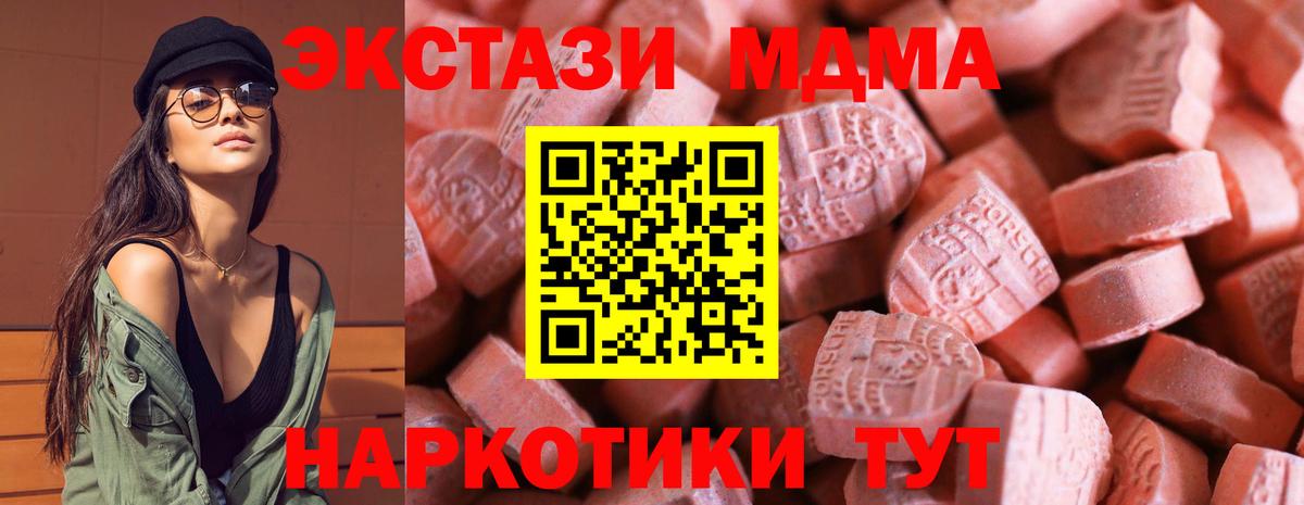 Ecstasy ешки Усинск