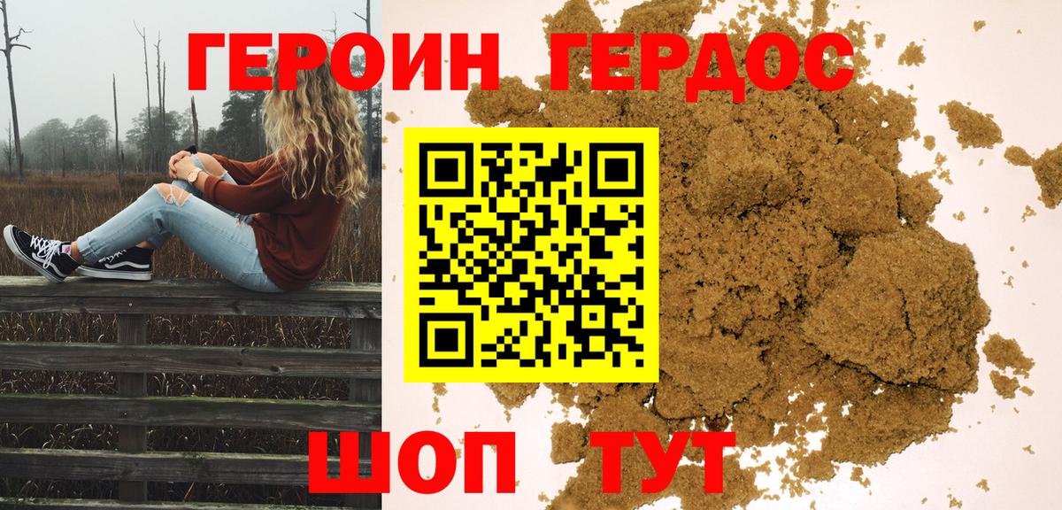 Усинск  Героин Афган  ГЕРОИН  Вход с VPN 