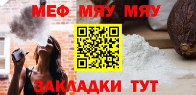 мефедрон мука Можга