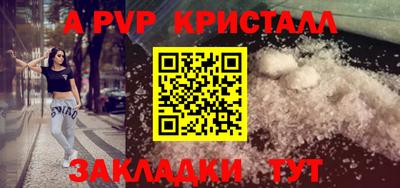 apvp Можайск