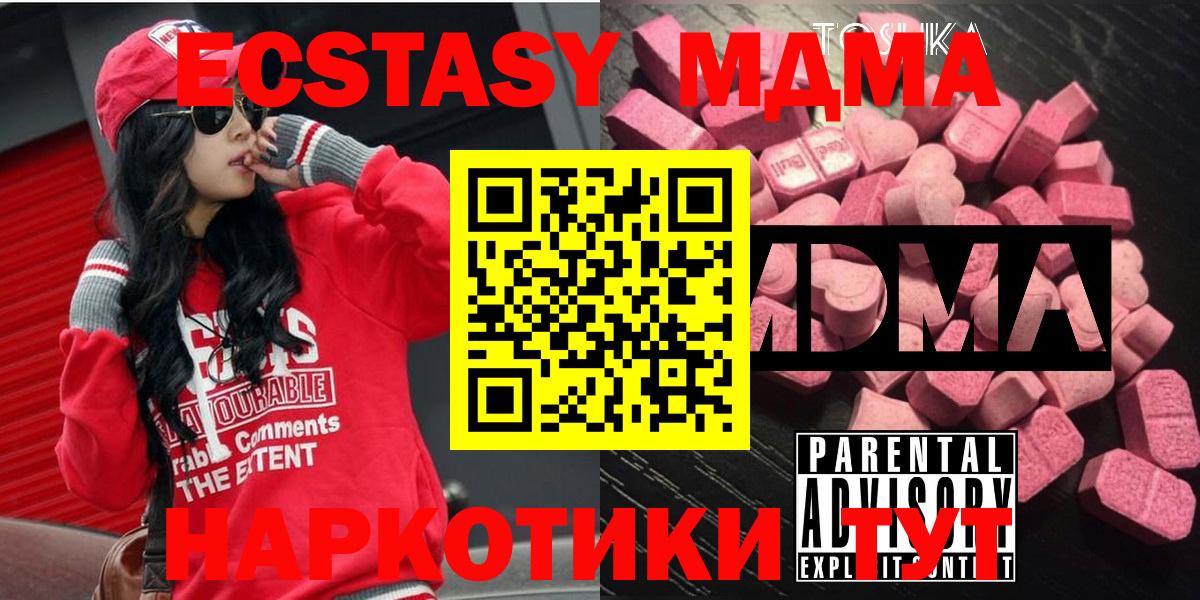 Усинск  MDMA  Вход с VPN  МДМА VHQ 