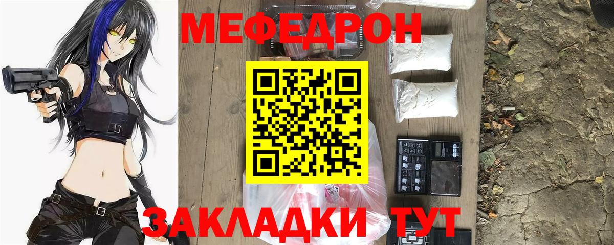 Меф  Меф мяу мяу  Вход с VPN  Меф  Усинск  МЯУ-МЯУ мяу мяу 