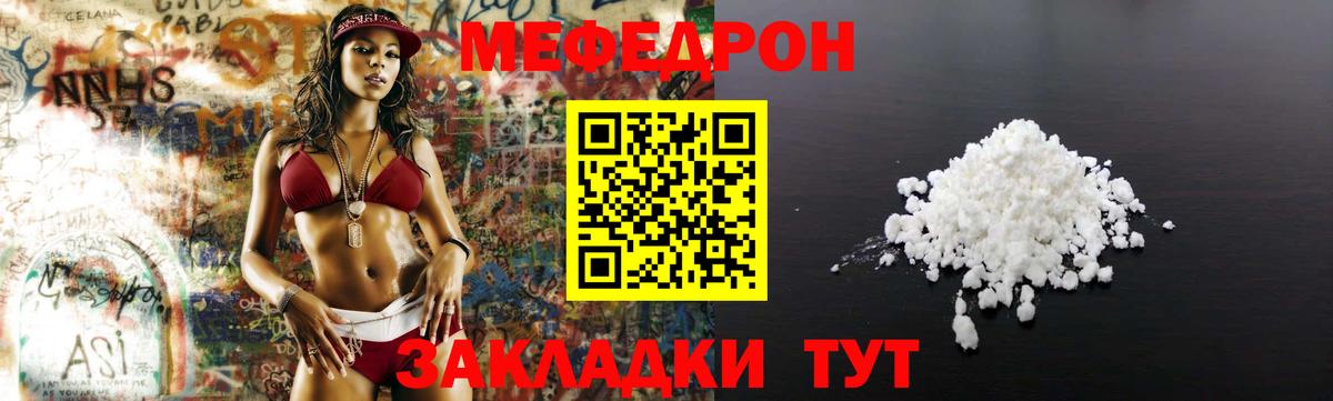 МЕФ мука Усинск
