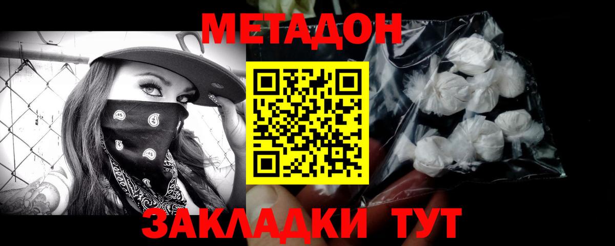 МЕТАДОН белоснежный Усинск