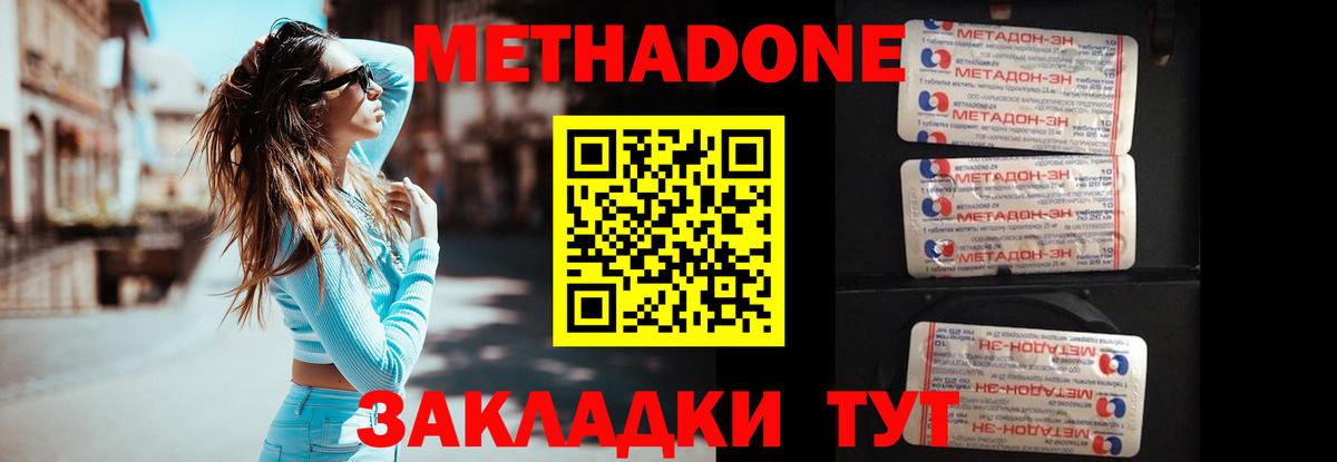 Усинск  Метадон мёд  Вход с VPN 
