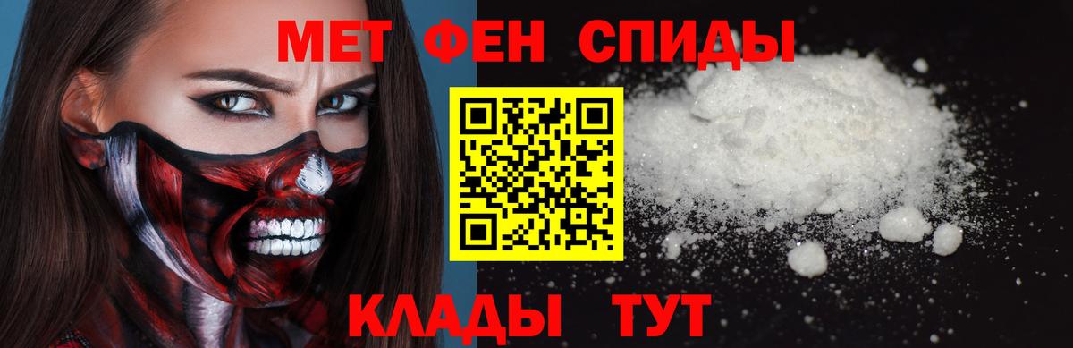Первитин кристалл  Вход с VPN  Усинск 