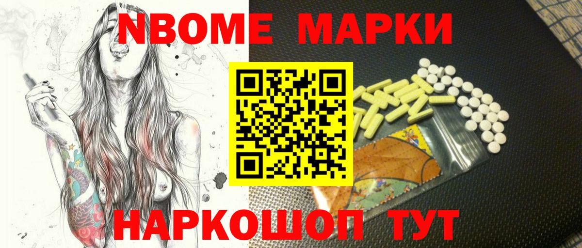 Наркотические марки 1,8мг Усинск